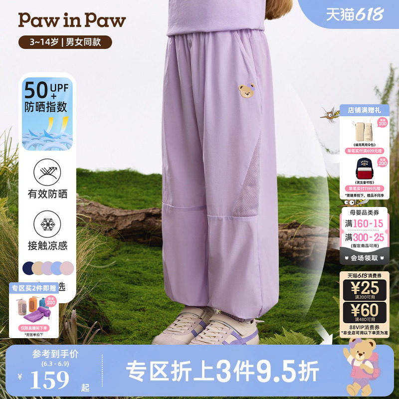 【凉感+防晒】PawinPaw卡通小熊童装26年春夏季新款男女童休闲裤