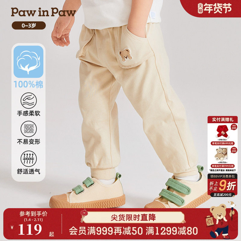 PawinPaw卡通小熊童装春夏男宝宝纯棉休闲裤卫裤舒适