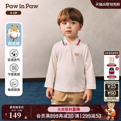 【熊宝棉】PawinPaw卡通小熊童装26年春夏季新款男宝宝翻领T恤