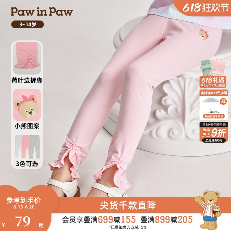 PawinPaw卡通小熊童装夏季女童舒适弹力修身透气打底长裤