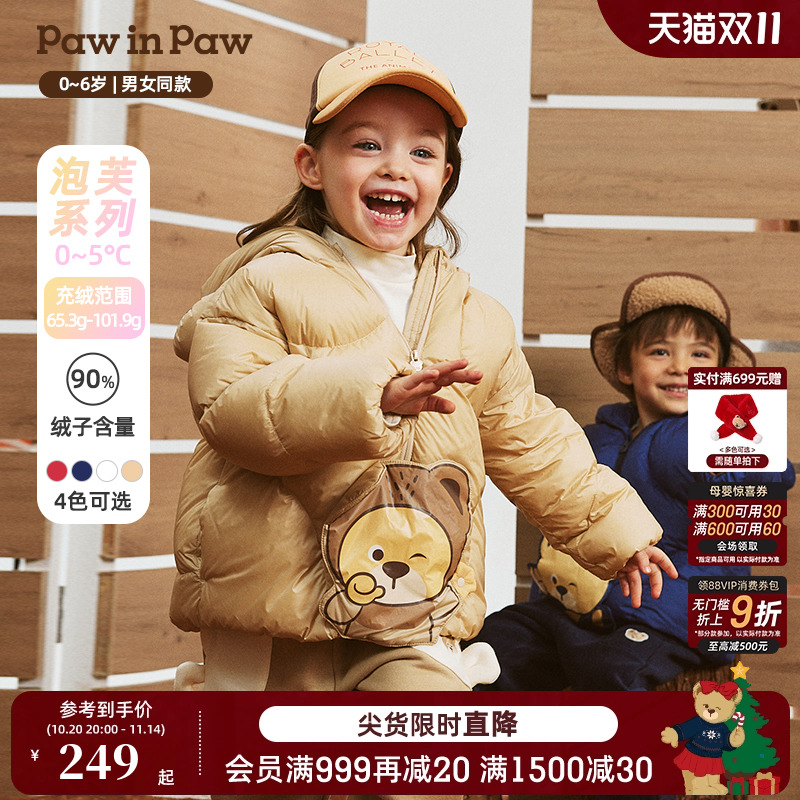 pawinpaw童装连帽羽绒服