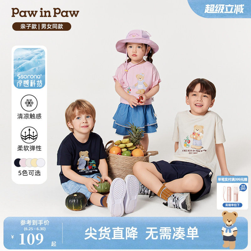 【亲子款】PawinPaw卡通小熊童装春夏男女童印花短袖T恤