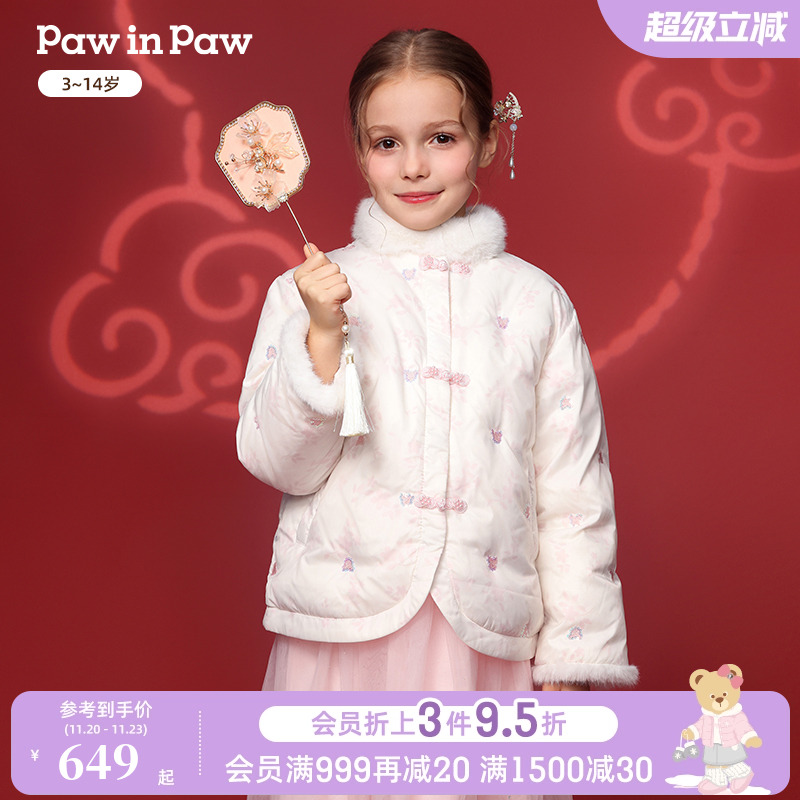 【新年】PawinPaw卡通小熊童装26年新款女童新中式羽绒服拜年服