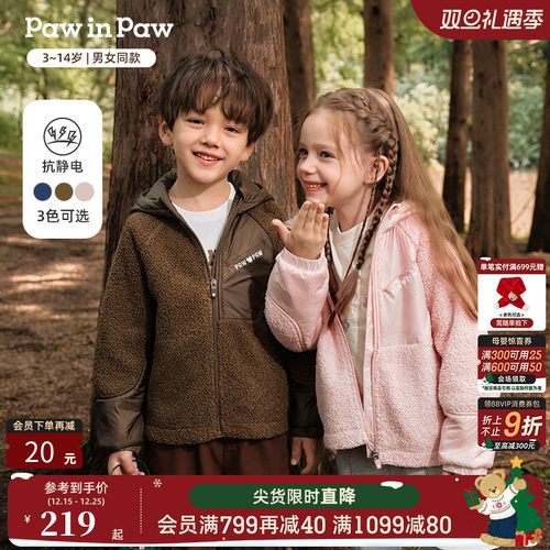 【抗静电】PawinPaw卡通小熊童装25年秋冬新款男女童户外毛绒外套