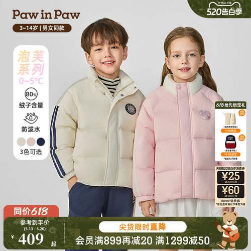 PawinPaw卡通小熊童装秋冬男女童防风立领柔软保暖羽绒服