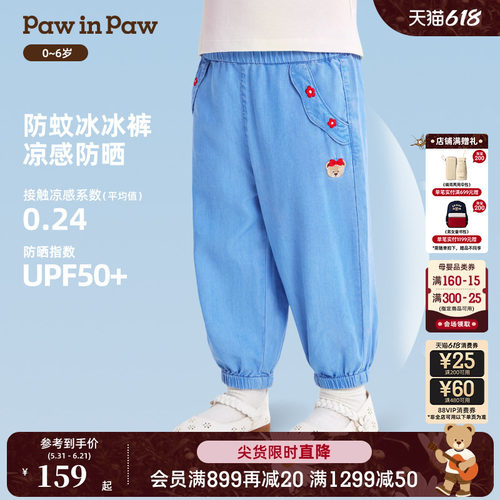 【冰感防晒】PawinPaw卡通小熊童装26年新款女宝宝夏季薄款牛仔裤