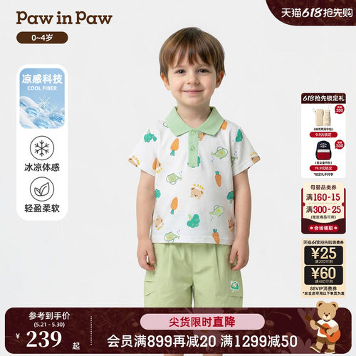 【凉感科技】PawinPaw卡通小熊童装26年夏季新款男宝宝满印T恤
