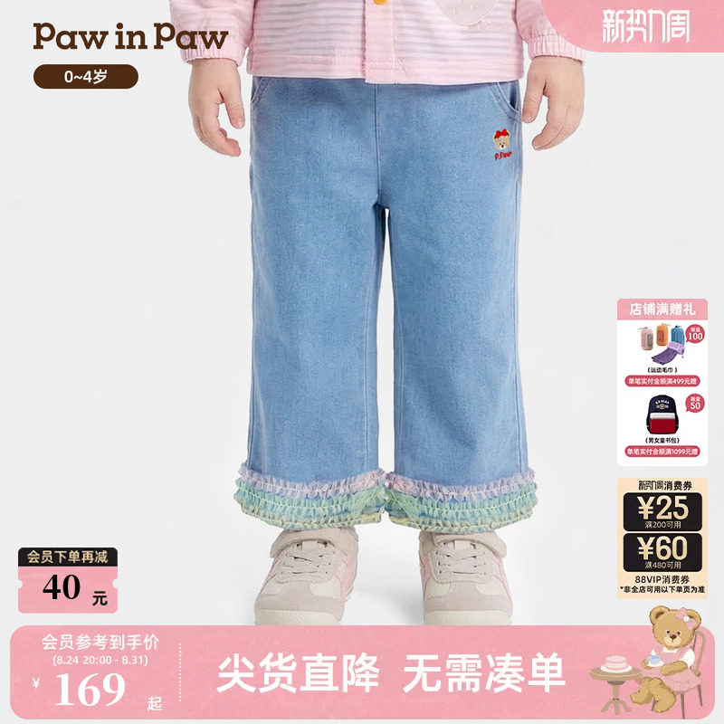 【商场同款】PawinPaw卡通小熊童装26年夏季新款女宝宝微喇牛仔裤