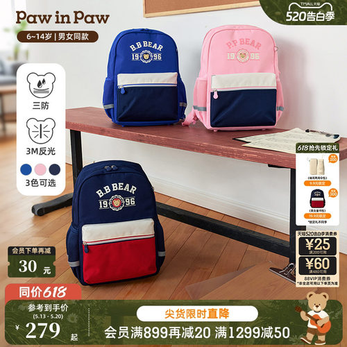 PawinPaw卡通小熊童装秋冬男女童减负防泼水双肩包书包