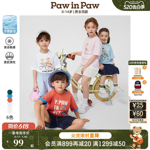 【索罗娜凉感】PawinPaw卡通小熊童装春夏男女童短袖T恤