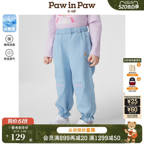 【冰氧酷】PawinPaw卡通小熊童装春夏女宝宝宽松牛仔裤