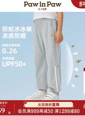 【凉感+防晒】PawinPaw卡通小熊童装25年夏新款男童防蚊裤运动裤