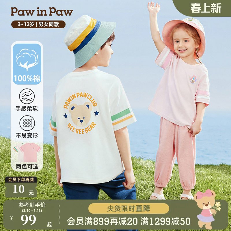 PawinPaw卡小熊童装夏男女童撞色休闲圆领纯棉宽松短袖T恤