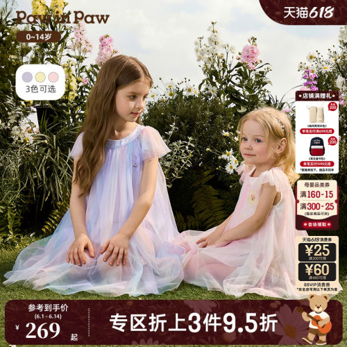 PawinPaw卡通小熊童装26年春夏季新款女童女宝宝渐变网纱连衣裙