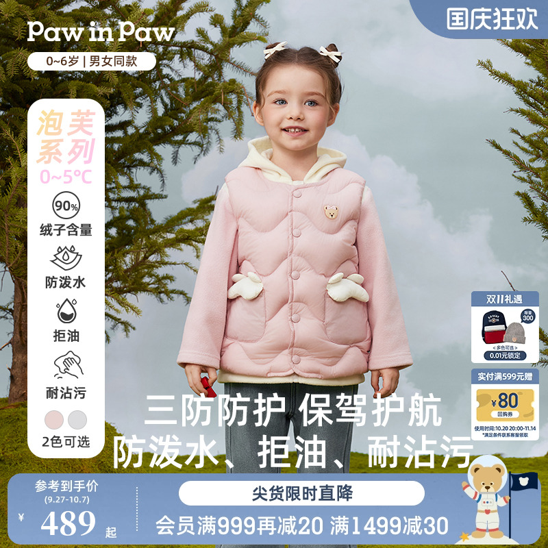 【三防】PawinPaw卡通小熊童装25秋冬新款男女宝宝宽松羽绒服保暖