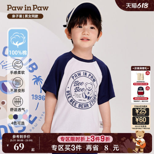 【亲子装】PawinPaw卡通小熊童装夏季儿童圆领撞色短袖T恤