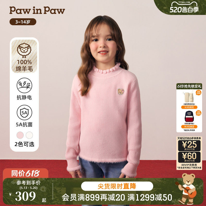 【新年】PawinPaw卡通小熊童装25年冬季新款女童纯色圆领毛