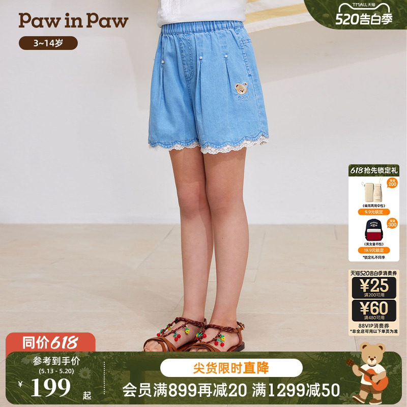 PawinPaw卡通小熊童装26年夏季新款女童儿童A字廓形牛仔裤