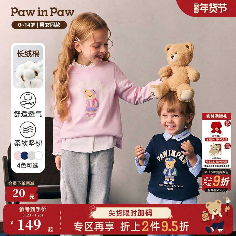 【长绒棉】PawinPaw卡通小熊童装26年春夏新款男女童圆领长袖T恤,童装/婴儿装/亲子装,T恤,淘宝优惠券,粉丝福利购,淘宝优惠卷
