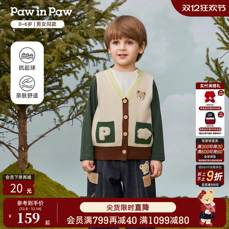 PawinPaw卡通小熊童装25秋季新款男女宝宝针织V领叠穿马甲学院风