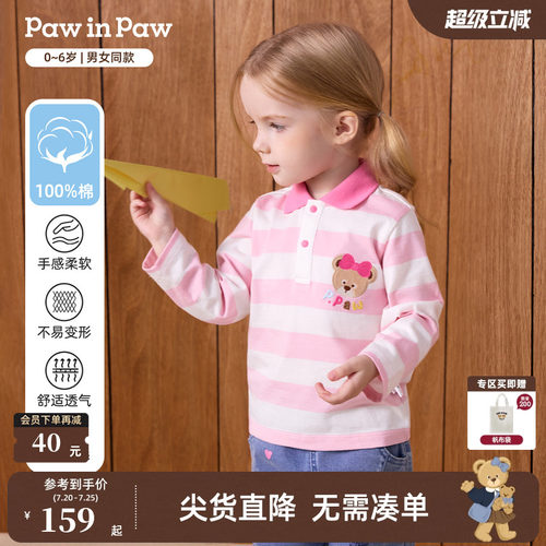 【全棉】PawinPaw卡通小熊童装26年秋季新款男女宝宝翻领Polo衫