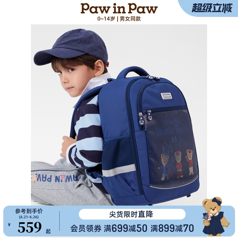 【轻量】PawinPaw卡通小熊童装25年春夏新款男女童减负书包双肩包