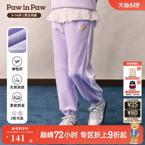 【索罗娜】PawinPaw卡通小熊童装26年春夏季新款男女童休闲束脚裤
