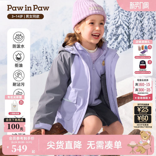 【三防+抗静电】PawinPaw卡通小熊童装26年秋冬季新款男女童外套