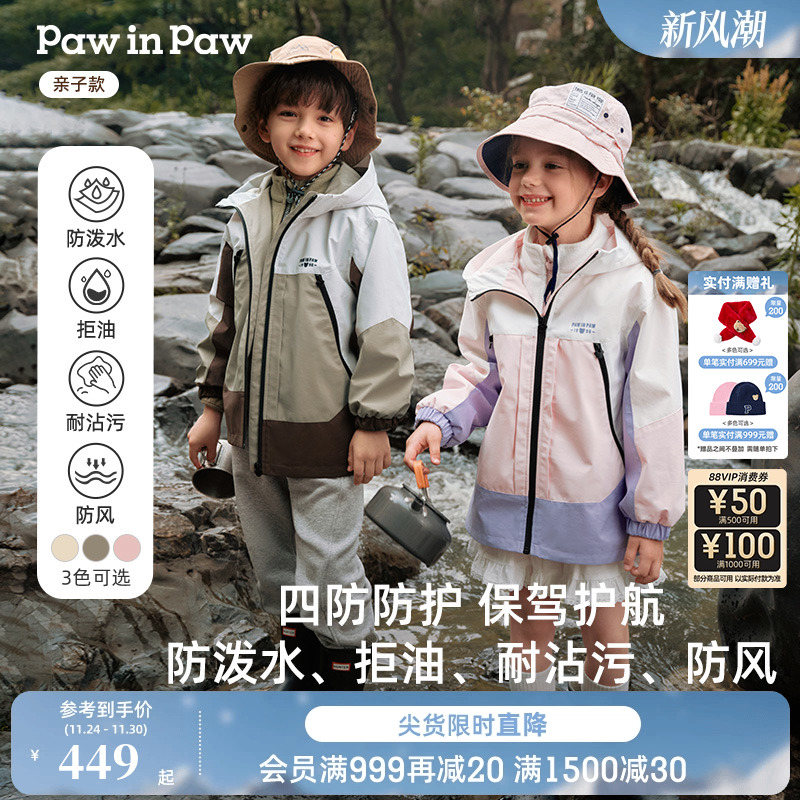 【四防】PawinPaw卡通小熊童装25年秋冬新款男女童防风保暖外套