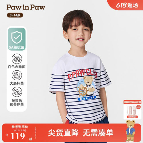 【5A抗菌】PawinPaw卡通小熊童装春夏男童短袖T恤