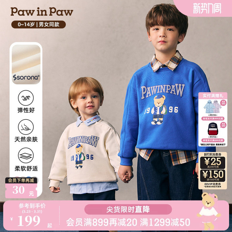 【索罗娜】PawinPaw卡通小熊童装26年春夏新款男女童圆领卫