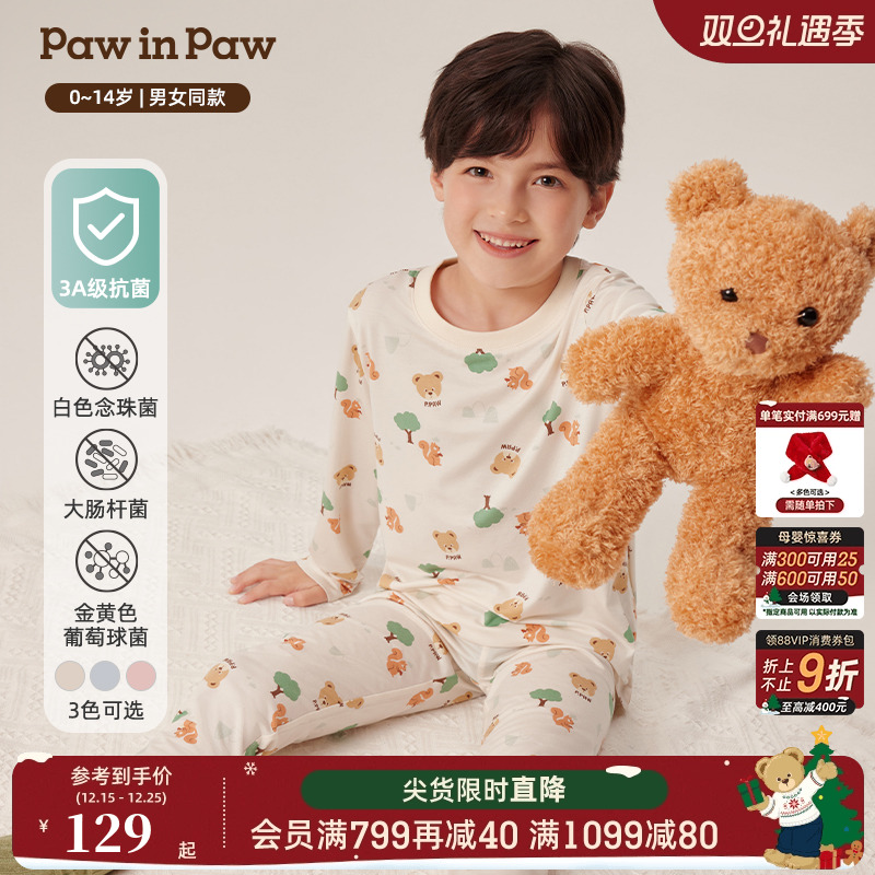 【抗菌】PawinPaw卡通小熊童装秋冬男女童家居服套装