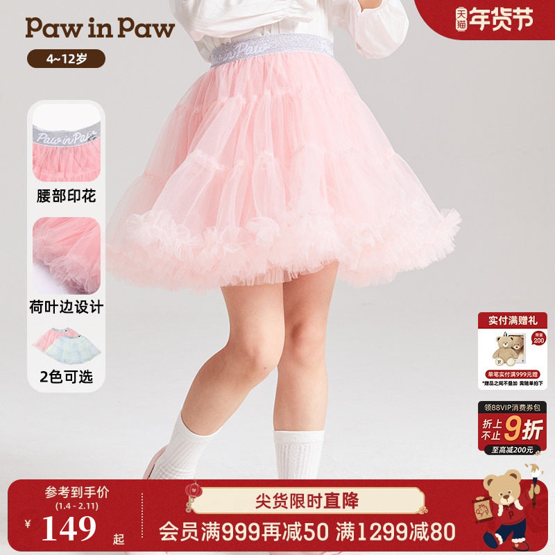 PawinPaw卡通小熊童装夏季女童公主甜美网纱蓬蓬裙半身裙