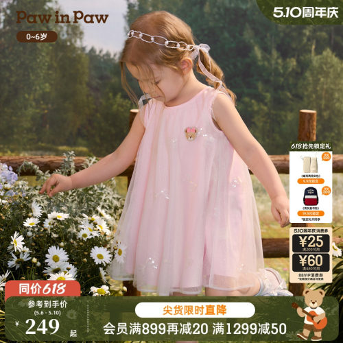 PawinPaw卡通小熊童装26年春夏季新款女宝宝可爱俏皮网纱连衣裙