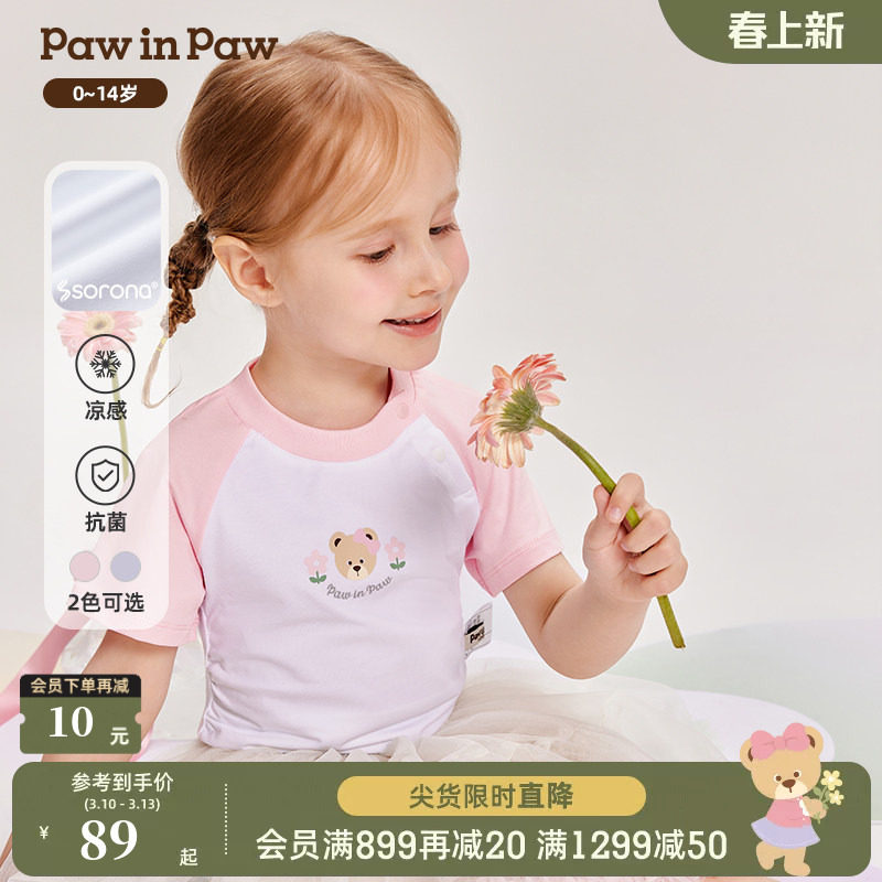 PawinPaw卡通小熊童装夏女童撞色收腰甜美多巴胺短袖T恤