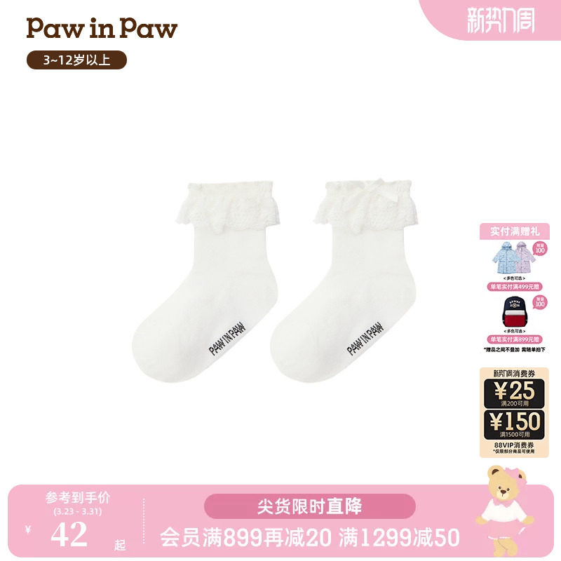 PawinPaw卡通小熊童装26年新款春夏季女童女宝宝荷叶边蕾丝