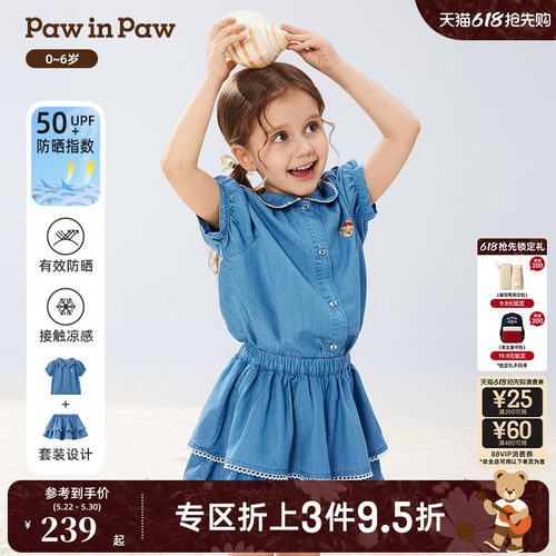 【冰感防晒】PawinPaw卡通小熊童装春夏女宝宝休闲牛仔套装