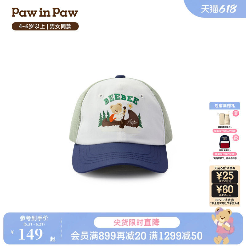 PawinPaw卡通小熊童装26年春夏季新款男女童撞色小熊图案棒球帽