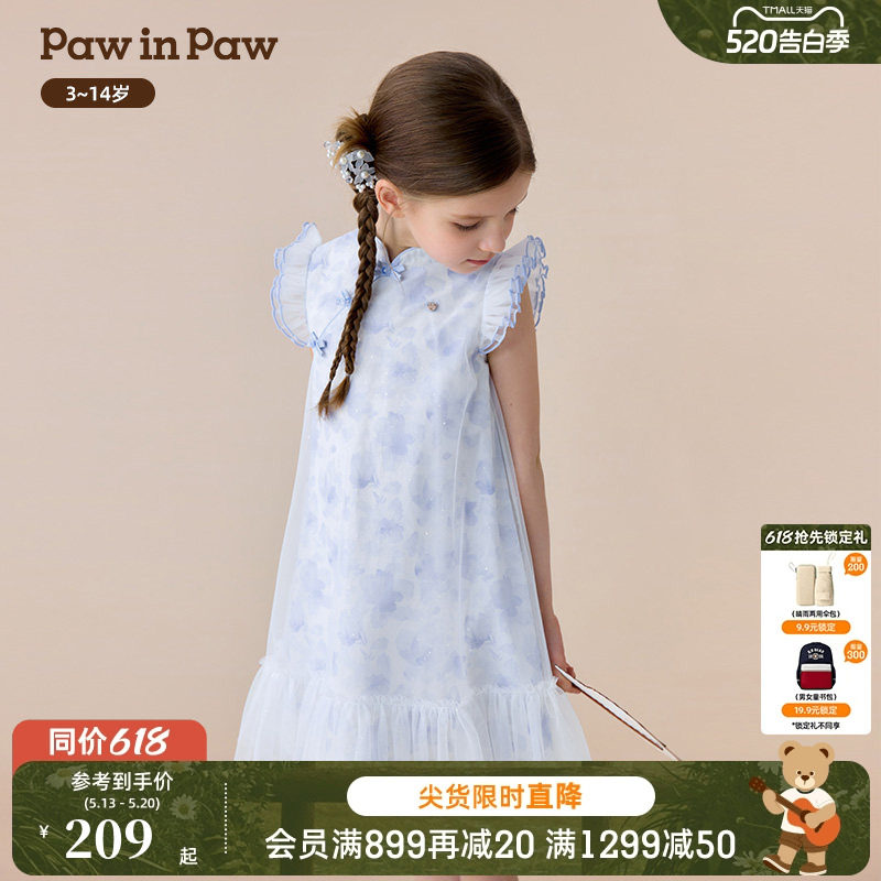 PawinPaw卡通小熊童装26年春夏季新款女童儿童甜美可爱旗袍