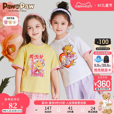 PawinPaw卡通小熊童装