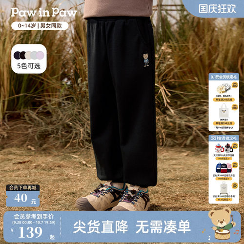 PawinPaw卡通小熊童装26秋季新款男女童运动休闲卫裤束脚针织长裤