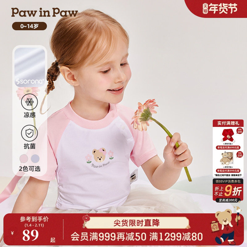 PawinPaw卡通小熊童装夏女童撞色收腰甜美多巴胺短袖T恤,童装/婴儿装/亲子装,T恤,淘宝优惠券,粉丝福利购,淘宝优惠卷