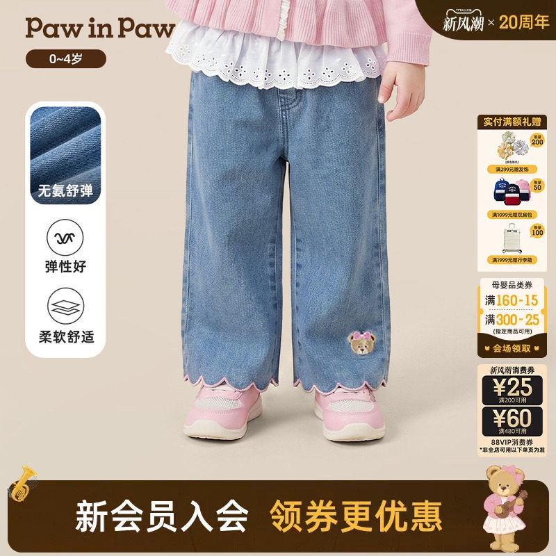 【无氨舒弹】PawinPaw卡通小熊童装26年秋季新款女宝宝直筒牛仔裤