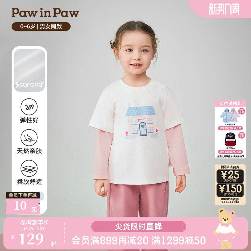 【索罗娜】PawinPaw卡通小熊童装25年秋季新款男女宝宝假两