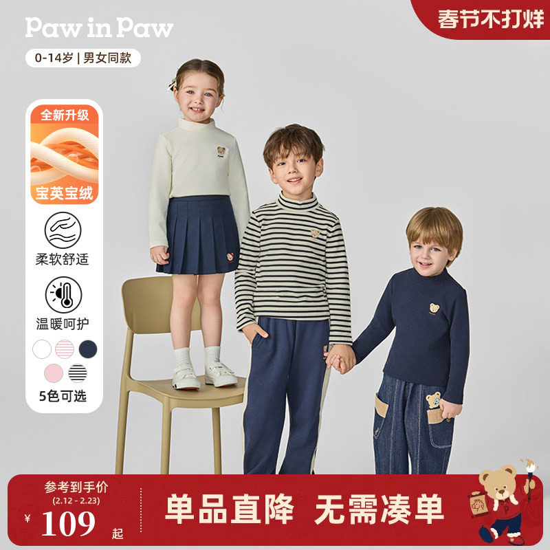 【宝英宝绒】PawinPaw卡通小熊童装25秋冬男女童加厚双面绒