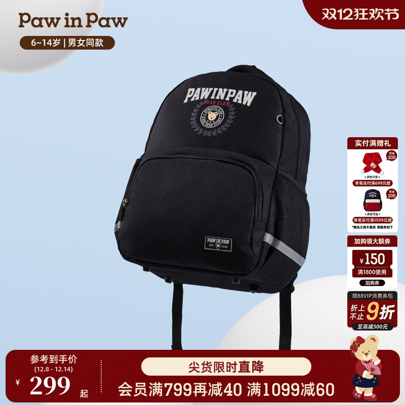 PawinPaw卡通小熊童装25年秋冬新款男童减负防泼水双肩包书包