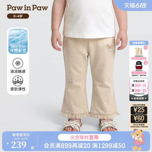【凉感科技】PawinPaw卡通小熊童装26年夏季新款女宝宝长裤休闲裤