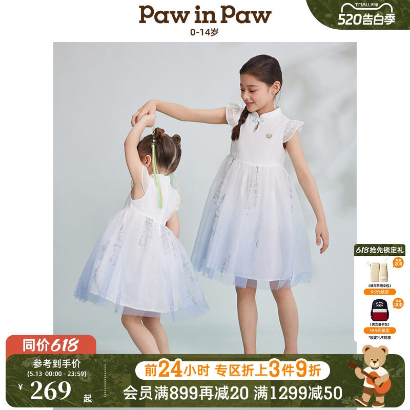 PawinPaw卡通小熊童装春夏女童新中式连衣裙网纱国风旗袍裙
