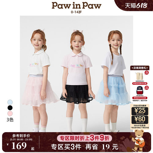 PawinPaw卡通小熊童装春夏女童网纱蓬蓬裙甜美浪漫半身裙