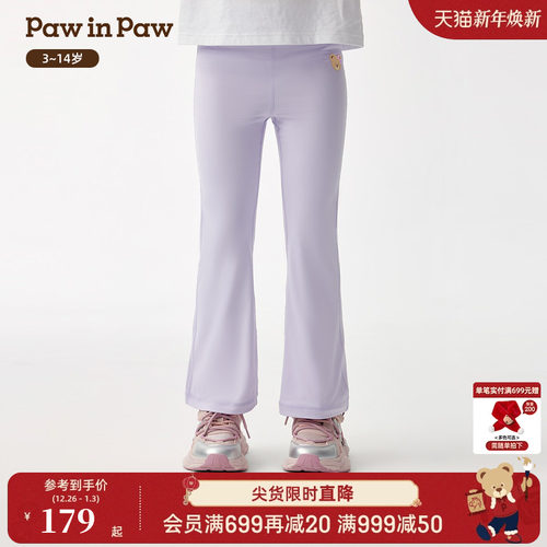 PawinPaw卡通小熊童装26年春夏季新款女童儿童瑜伽裤休闲裤亲肤